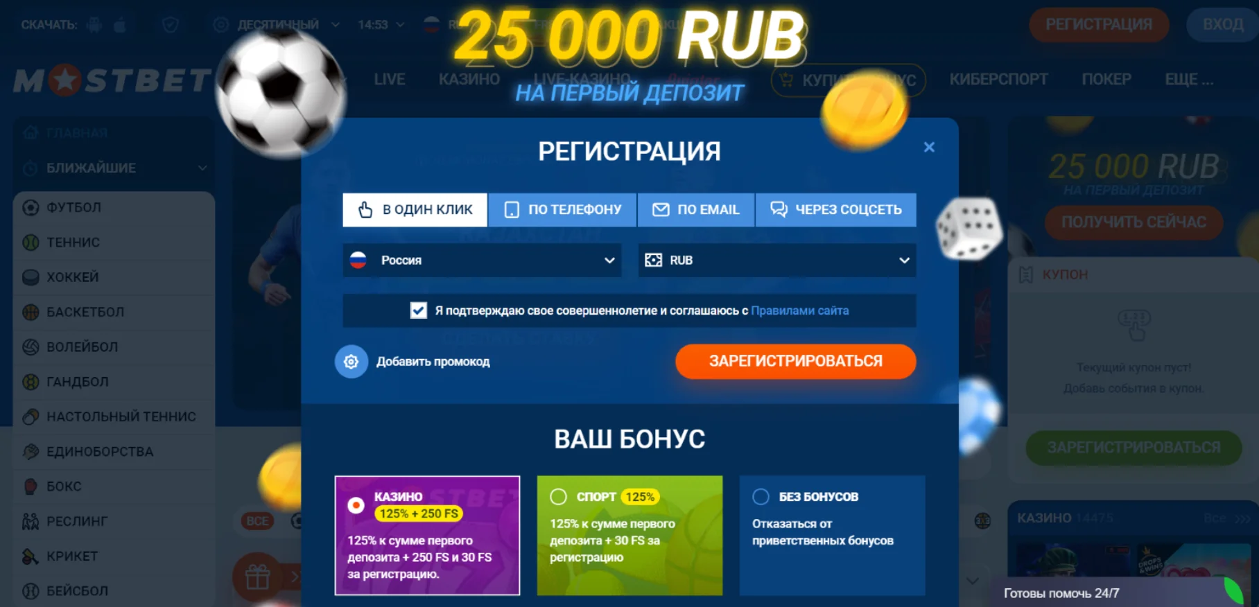 Мостбет вход